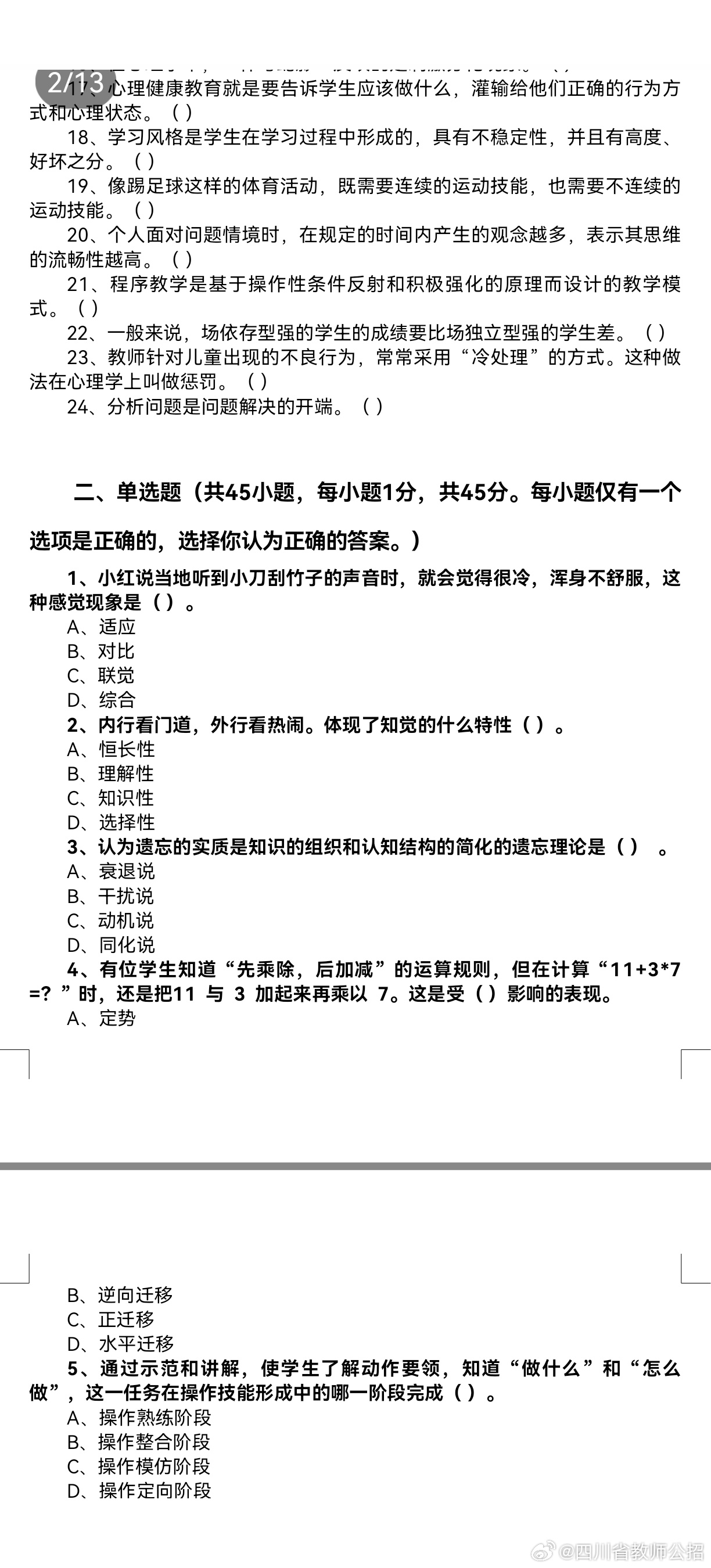 道路普通貨物運(yùn)輸 第259頁