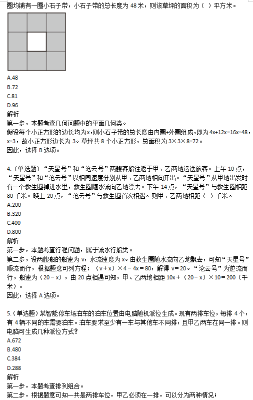 白小姐一肖一碼2024年,基礎(chǔ)拓展題目全面解答_影音體驗(yàn)版53.921