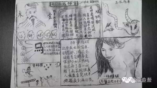 管家婆白小姐四肖四碼,可依賴操作方案_四喜版36.568