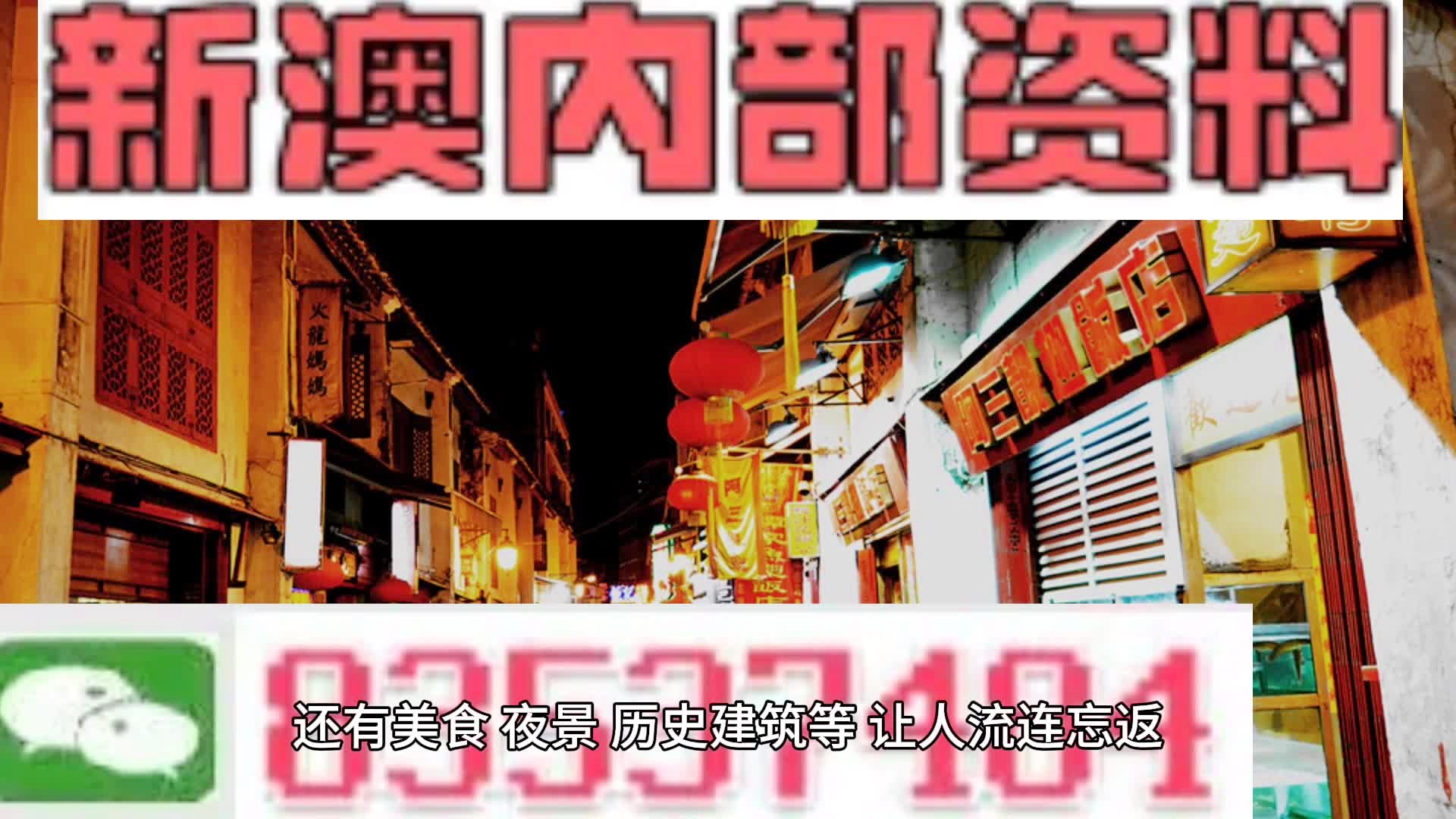 新澳門內(nèi)部免費(fèi)資料精準(zhǔn)大全,快速實(shí)施解答研究_無(wú)線版75.943
