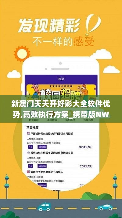 新澳六開彩天天開好彩大全,最新研究解讀_銳意版18.563