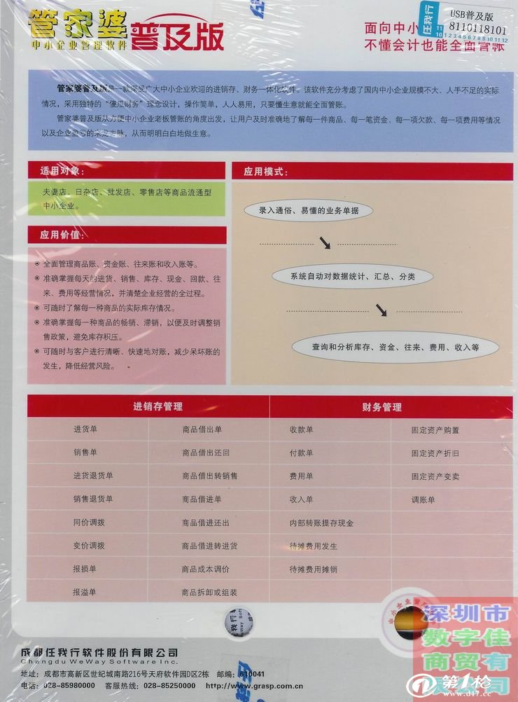 管家婆的資料一肖中特金猴王,解析解釋說法_增強(qiáng)版64.736