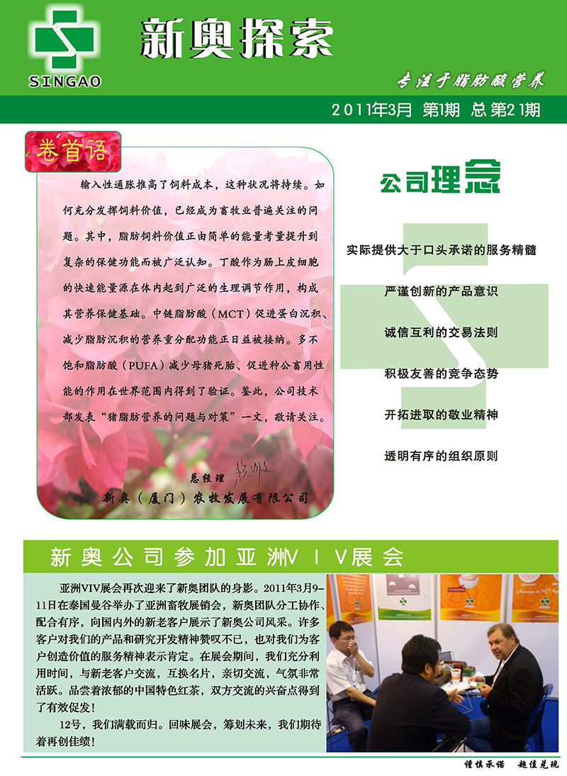 2004新奧精準資料免費提供,安全保障措施_智能版98.457