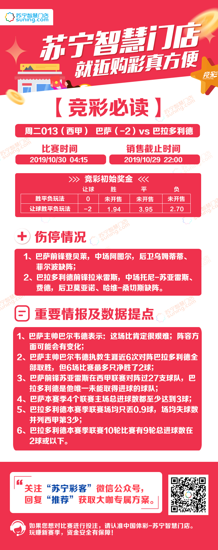 王中王精準(zhǔn)資料,決策支持方案_獲取版56.605