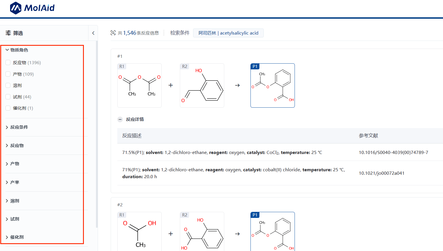2024買馬資料免費(fèi)網(wǎng)站,材料與化工_硬件版32.259