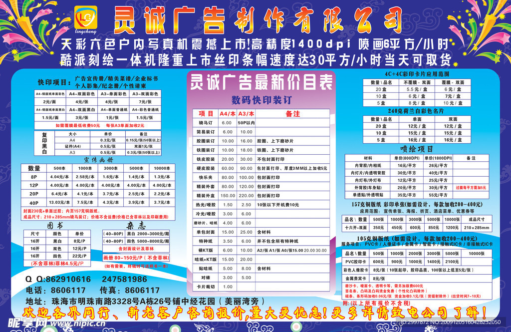 2024新澳免費(fèi)資料綠波,全面設(shè)計(jì)實(shí)施_外觀版24.494