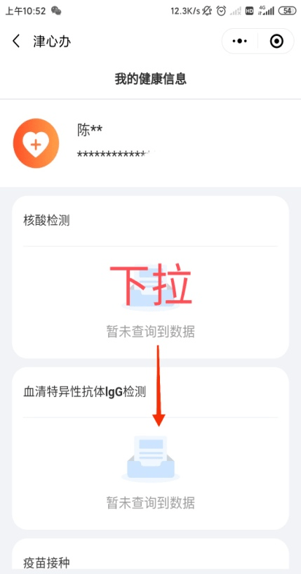 新澳門歷史記錄查詢,快速解決方式指南_共享版68.490