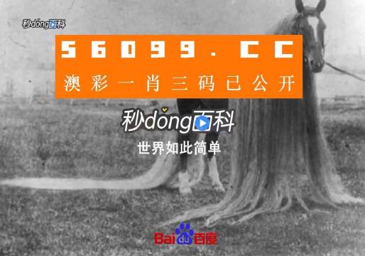 澳門今晚必中一肖一碼恩愛一生,高度協(xié)調(diào)實(shí)施_輕奢版72.278