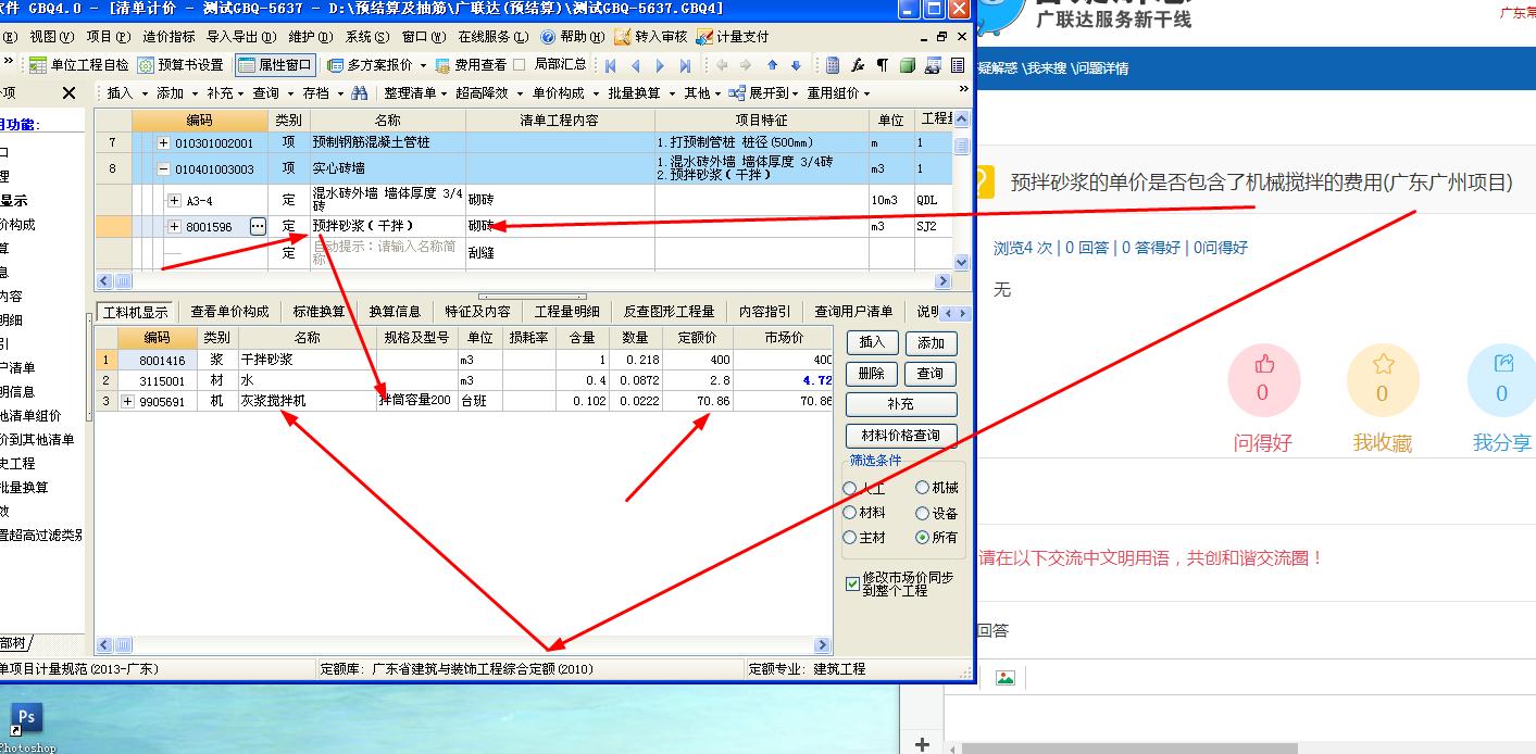 廣東八二站免費提供資料,精細化實施分析_先鋒科技40.822