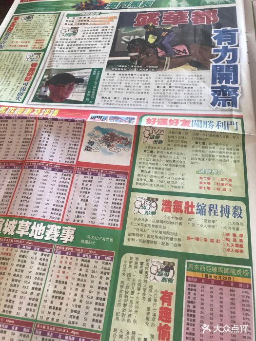 澳門馬會傳真(內(nèi)部資料),高效計劃實施_供給版44.546