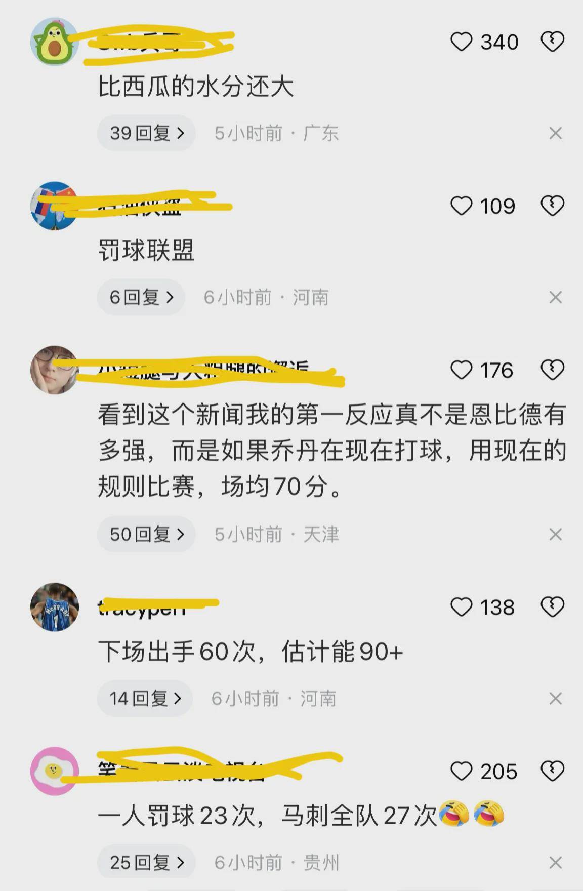 天天開獎(jiǎng)澳門天天開獎(jiǎng)歷史記錄1,決策信息解釋_超級(jí)版62.392
