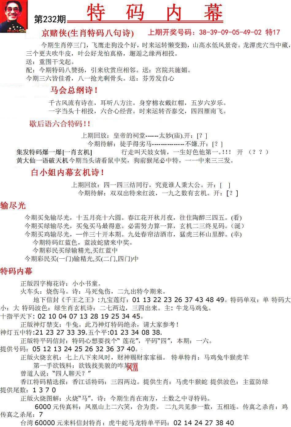 八二站2187更新版本更新內,精準解答方案詳解_探索版27.366