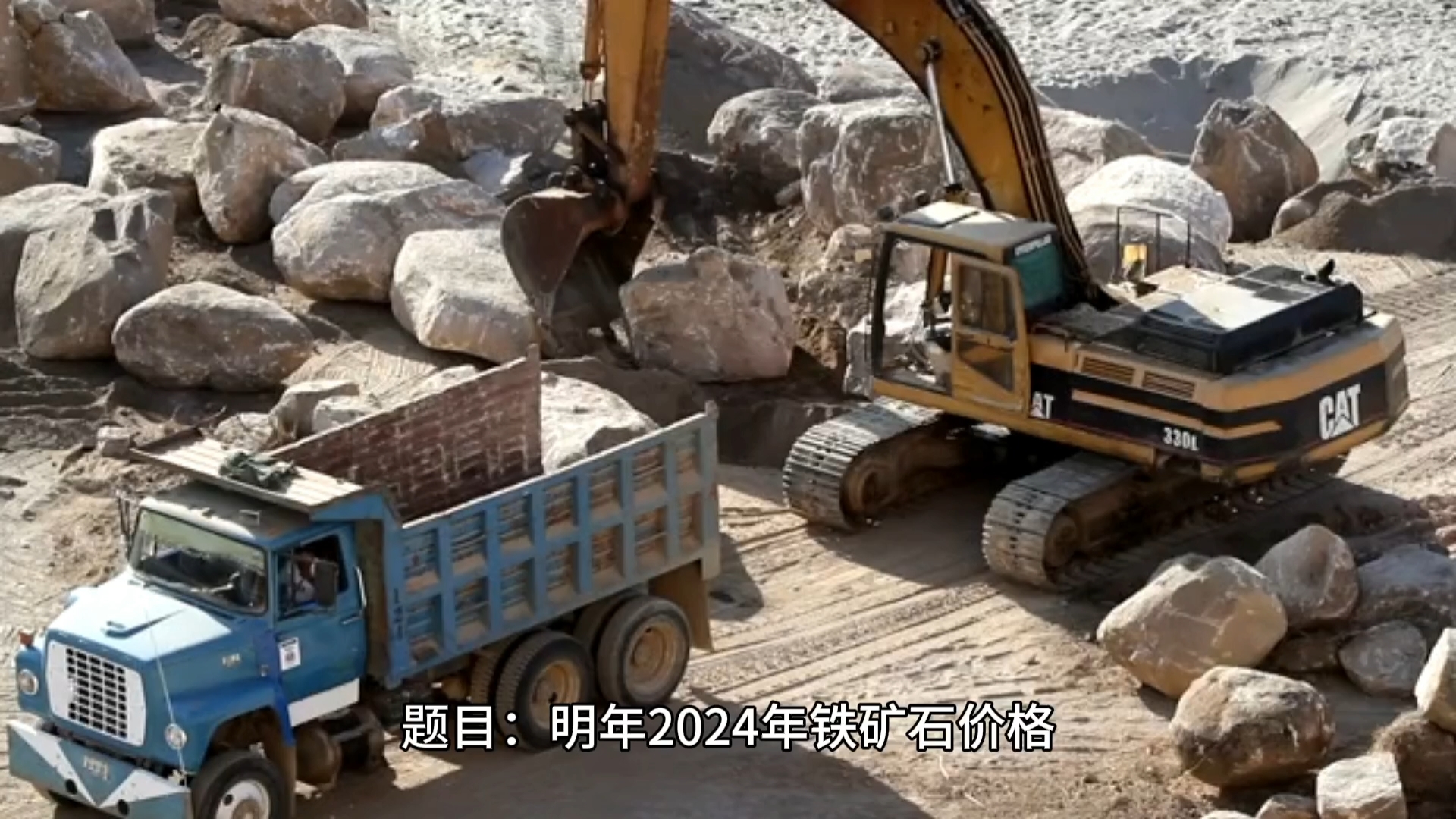 2024韋崗鐵礦最新消息,重磅更新韋崗鐵礦 2024最新科技進展——體驗未來礦業(yè)的力量之源