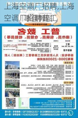 上海招普工最新消息,上海招普工最新消息，一場(chǎng)探索自然美景的旅行，尋找內(nèi)心的平和與寧?kù)o