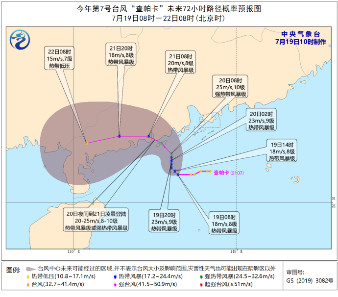深圳帕卡臺(tái)風(fēng)動(dòng)態(tài)更新，科技守護(hù)生活，前沿引領(lǐng)變革