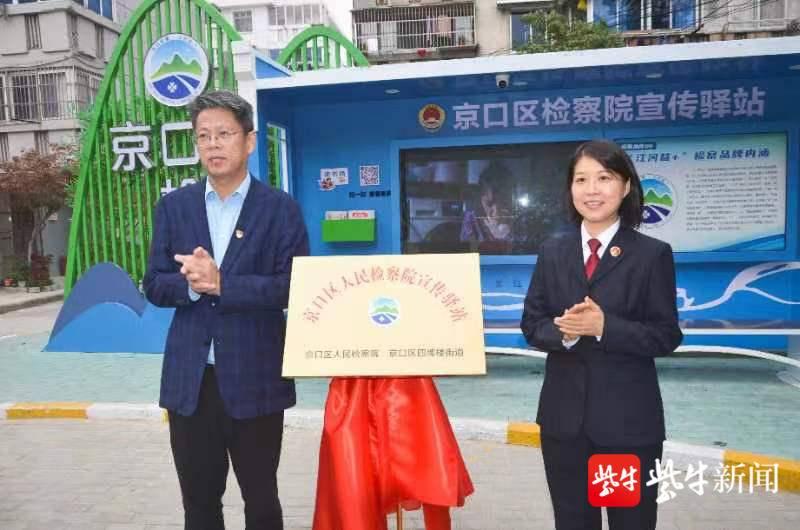 鎮(zhèn)江檢察院與自然美景的邂逅，心靈洗滌之旅的最新消息