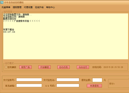 全自動掛機賺錢軟件最新版，深度解析與觀點論述