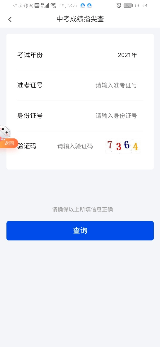 秦安一中最新成績查詢,秦安一中最新成績查詢，歷史背景與時代地位