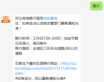 遷安限號查詢最新消息,遷安限號下的日常趣事與溫情紐帶