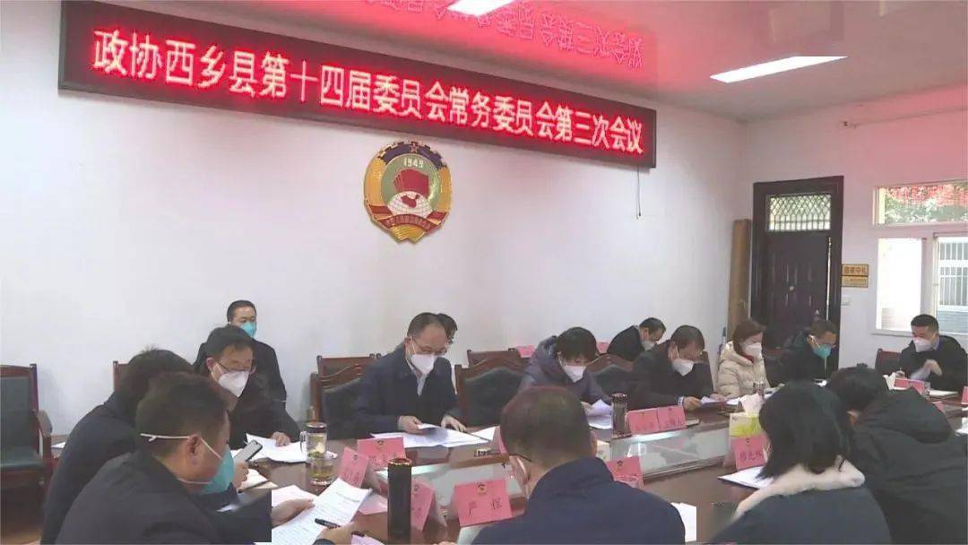 西鄉(xiāng)縣政府最新人事動(dòng)態(tài)，解讀人事任命及觀點(diǎn)闡述