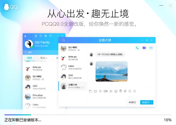 下載2024 QQ最新版安裝，開啟自然美景探索之旅邀請