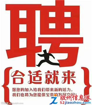 青島膠州招聘網(wǎng)最新招聘信息，人才匯聚的繁榮之地