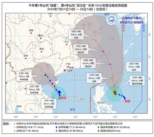 雙臺風(fēng)來襲2024最新消息,雙臺風(fēng)來襲？2024年的自然探險之旅邀請你一起乘風(fēng)破浪！