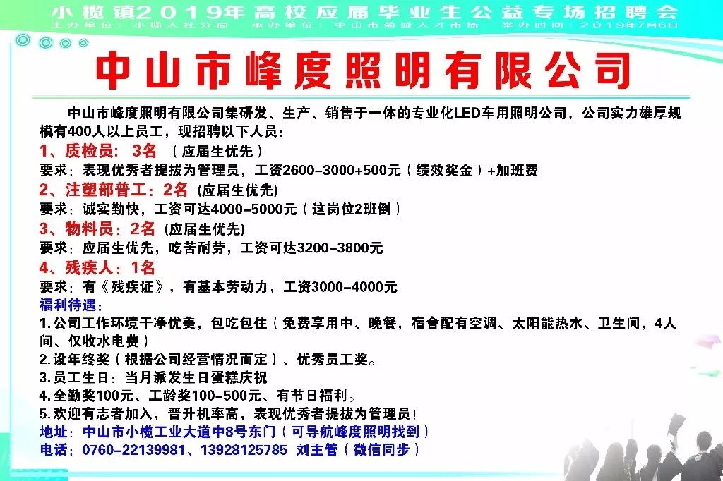 中山市南區(qū)最新招聘信息，與大自然共舞，探尋內(nèi)心寧?kù)o樂(lè)章的職場(chǎng)之旅