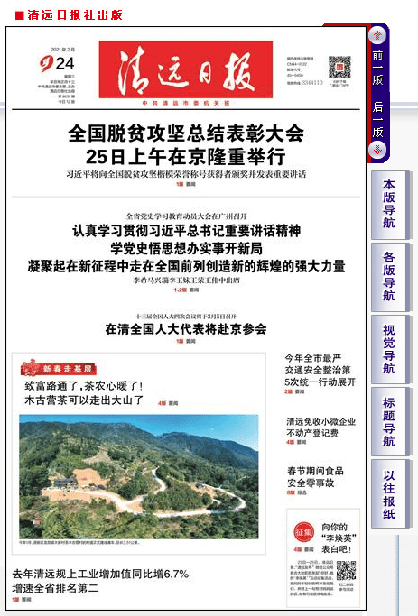 2024年天天開好彩資料,實(shí)時(shí)異文說明法_酷炫版78.595
