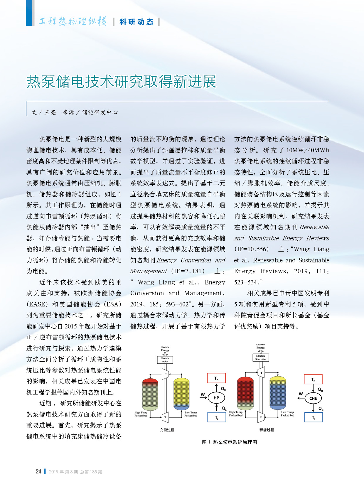 2024年澳門正版資料免費(fèi)大全掛牌,動(dòng)力機(jī)械及工程熱物理_按需版67.936