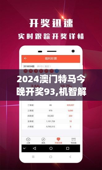 2024年澳門特馬今晚,理論考證解析_未來科技版87.597