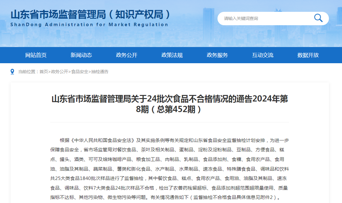 2024新奧正版資料大全,安全性方案執(zhí)行_套件版42.452