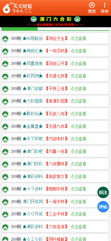 2024新澳天天彩免費(fèi)資料大全查詢,深入研究執(zhí)行計(jì)劃_個(gè)性版49.760