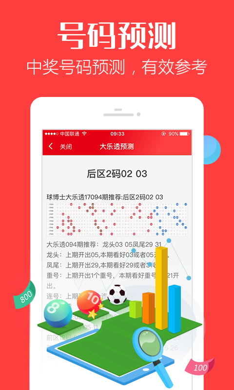2024澳門公2024澳門管家婆一肖,精細(xì)化實(shí)施分析_本地版53.999