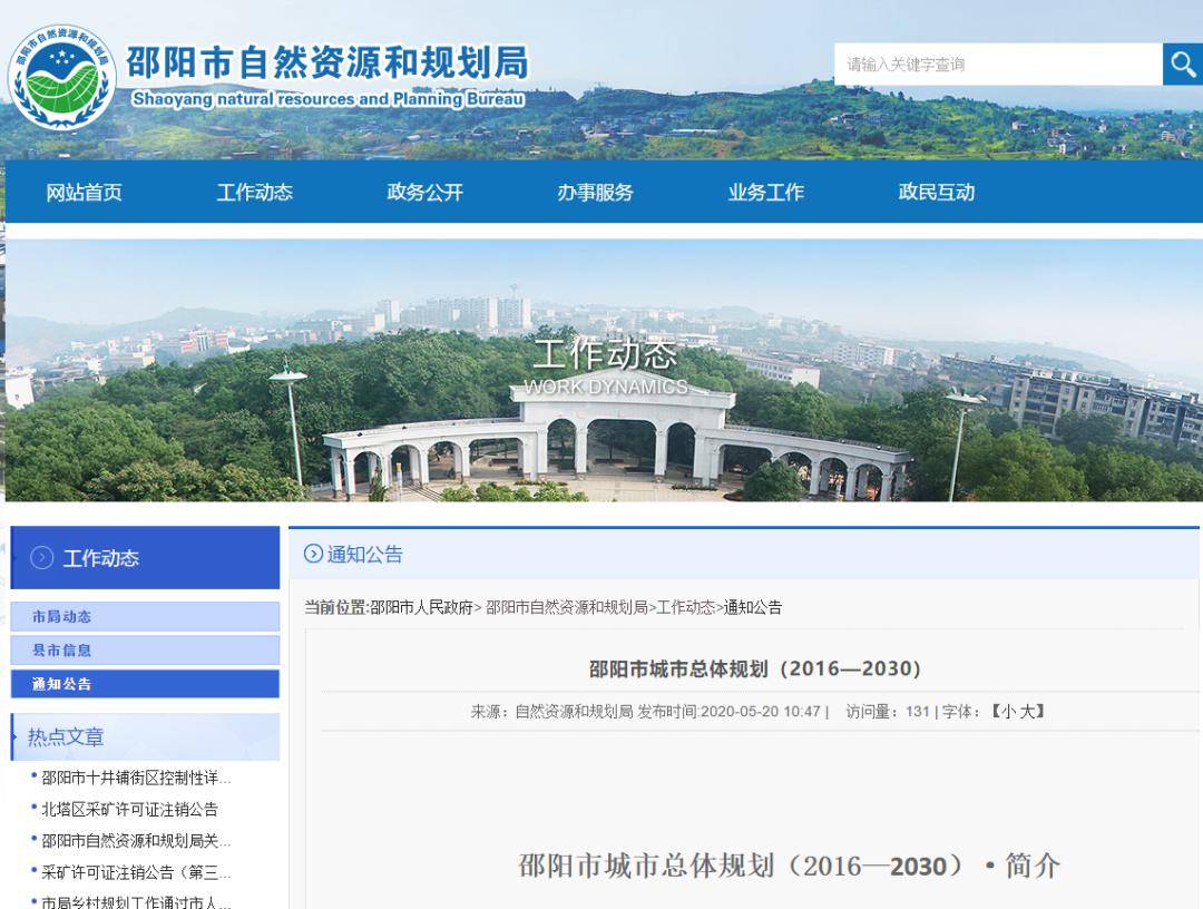 新寧規(guī)劃局最新動(dòng)態(tài)更新，揭秘最新消息