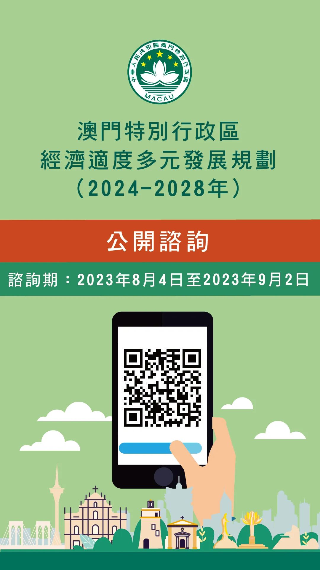 2024澳門精準正版免費,實時處理解答計劃_全景版48.976