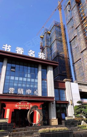 永州書香名邸最新動(dòng)態(tài)更新