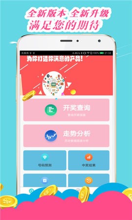 555525王中王心水高手,大決策資料_實用版24.914