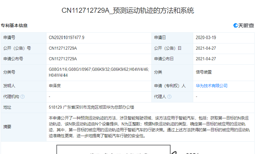 77777788888王中王中特亮點,效率評估方案_傳遞版64.406