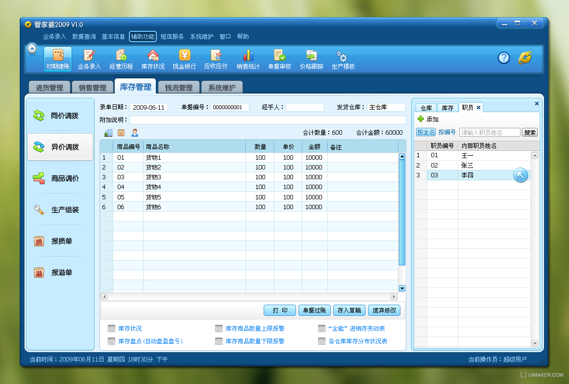 7777788888管家婆免費(fèi),專家解說(shuō)解釋定義_晴朗版73.235