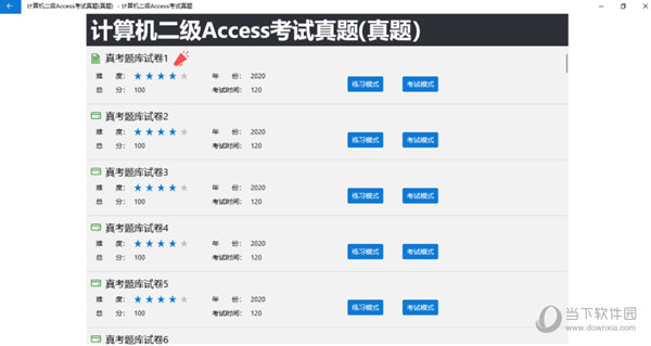 7777788888精準(zhǔn)免費(fèi)四肖,平衡執(zhí)行計(jì)劃實(shí)施_快速版12.821