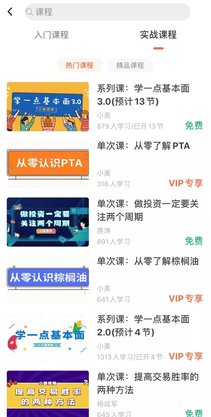 77778888管家婆必開一期,實(shí)地驗(yàn)證研究方案_家居版53.614