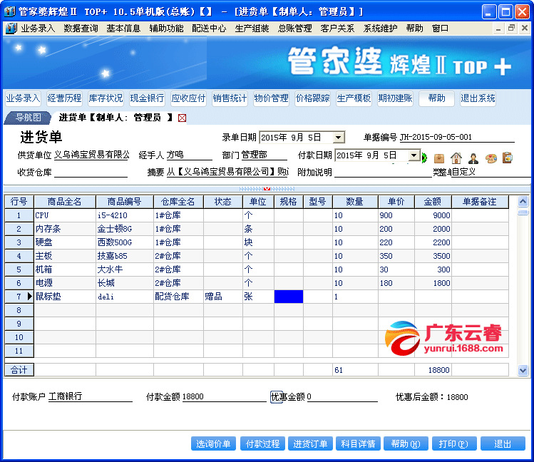 77778888精準(zhǔn)管家婆免費(fèi),穩(wěn)固執(zhí)行戰(zhàn)略分析_社區(qū)版35.682