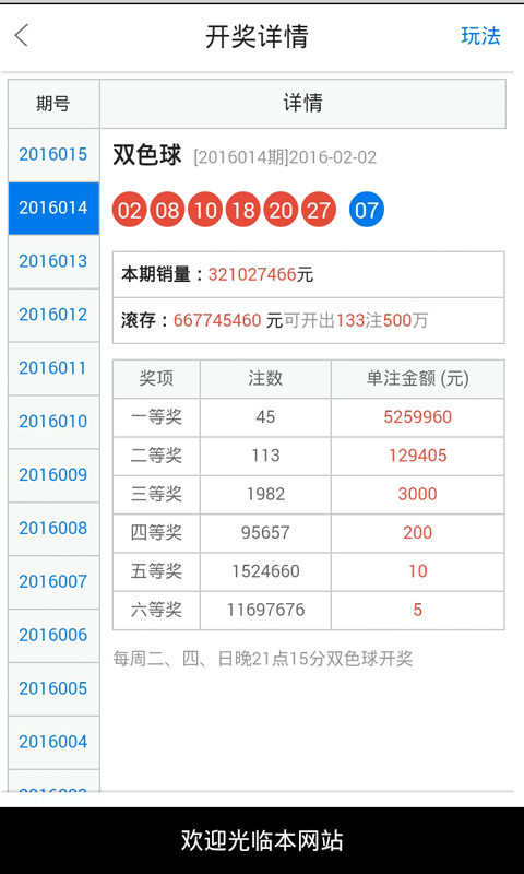 二肖四4碼資料,全面信息解釋定義_旅行版39.873