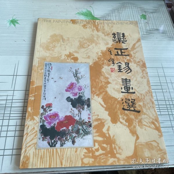 欒正錫作品最新價(jià)格表及小巷藝術(shù)寶藏探秘