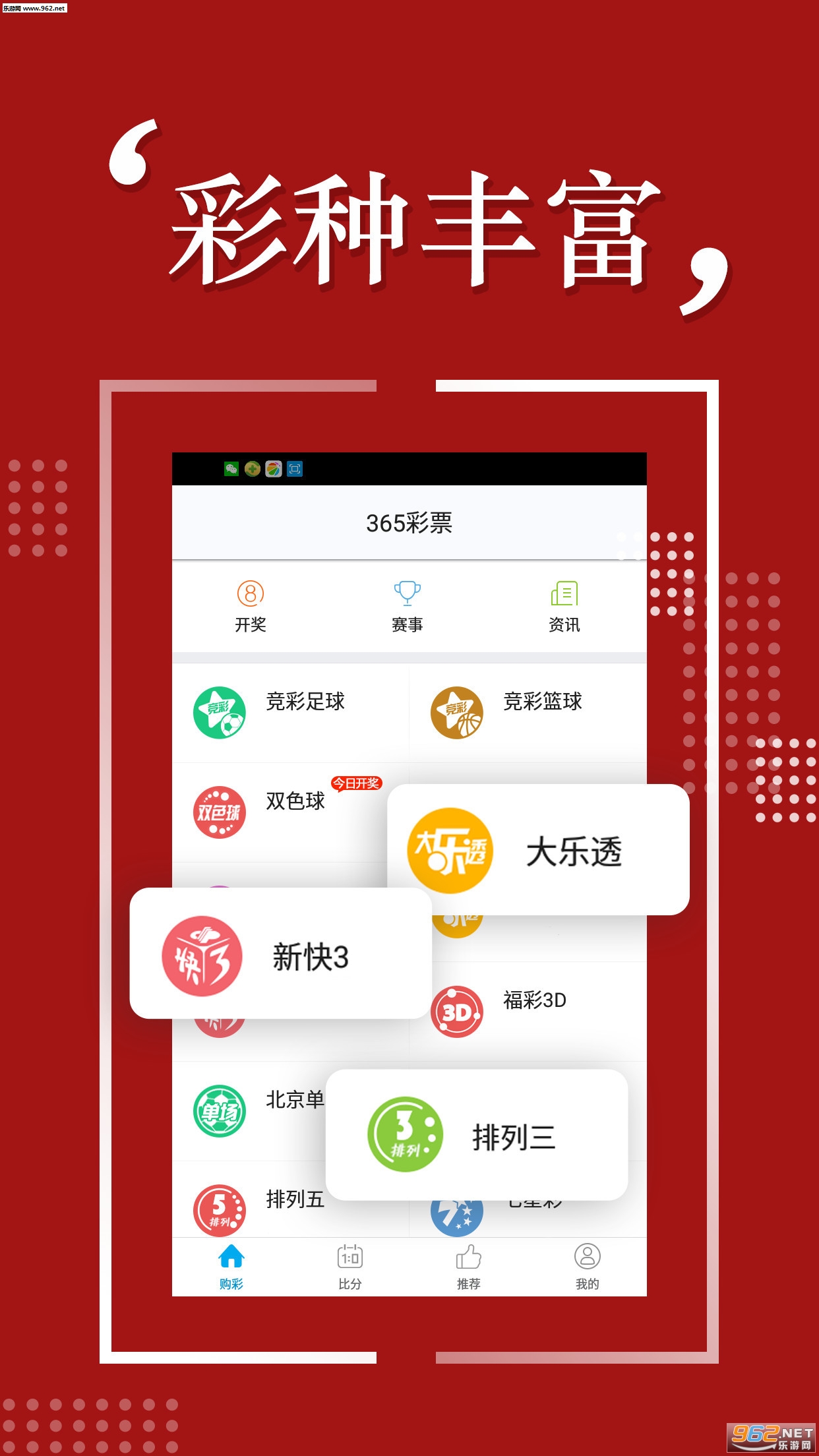 新奧彩天天開獎資料免費查詢,安全保障措施_工具版78.665