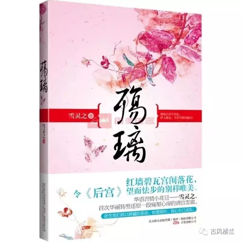雪靈之最新小說浮木謠，夢幻奇幻之旅啟動(dòng)