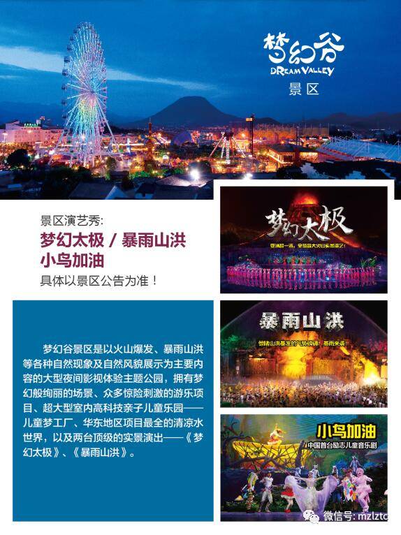 新澳天天開獎資料大全旅游團,效率評估方案_原汁原味版87.634