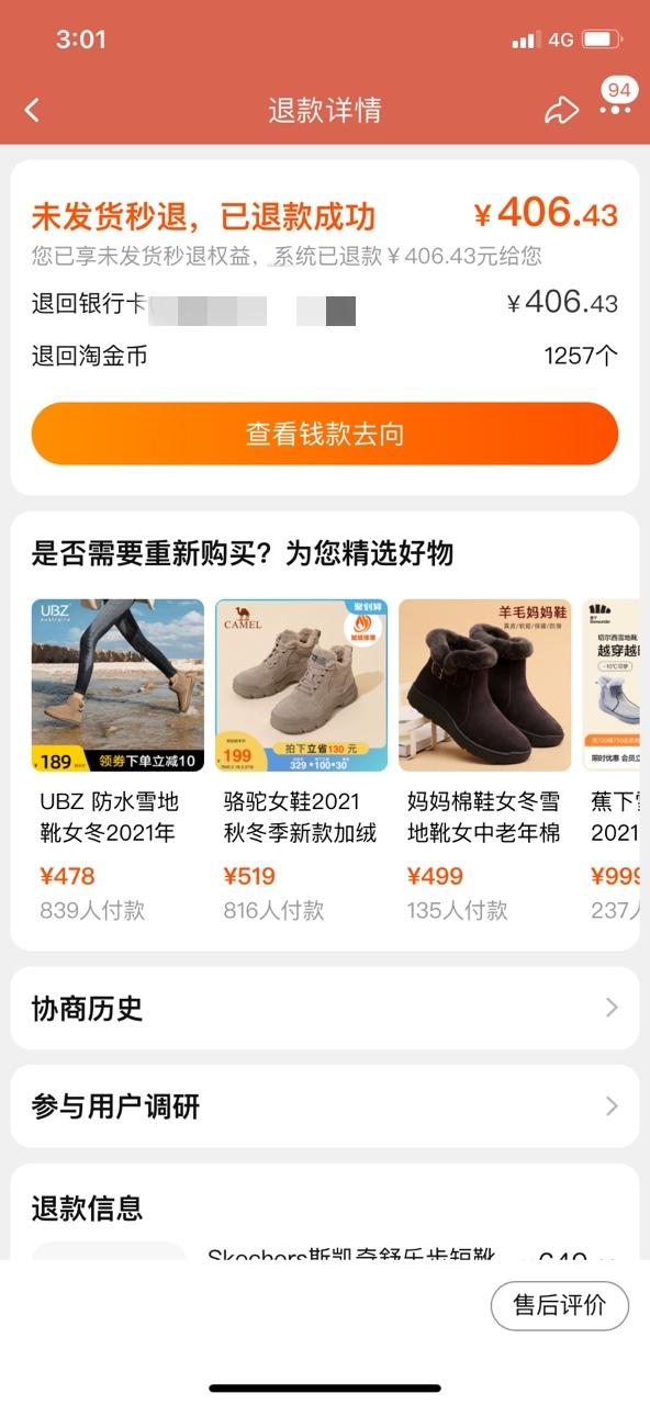 淘寶升級指南，如何輕松更新至最新版本，感受科技革新的魅力