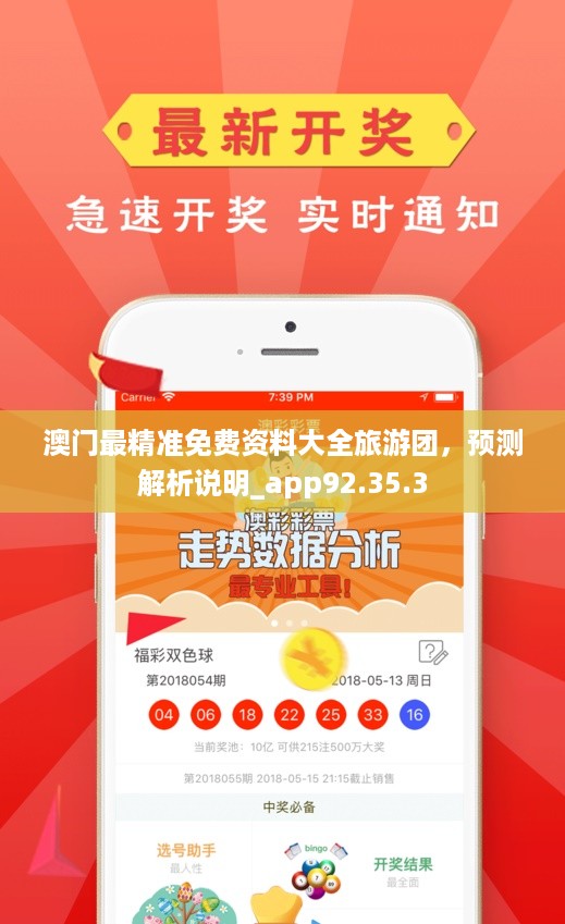 澳門正版資料免費(fèi)大全新聞,深入探討方案策略_風(fēng)尚版11.976